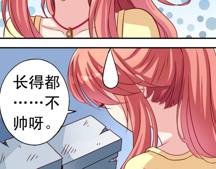 《鱼唇的人类放朕走》第2话 出现祼男 第4页