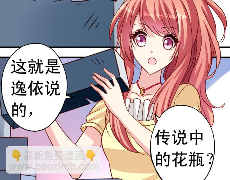 《鱼唇的人类放朕走》第2话 出现祼男 第6页