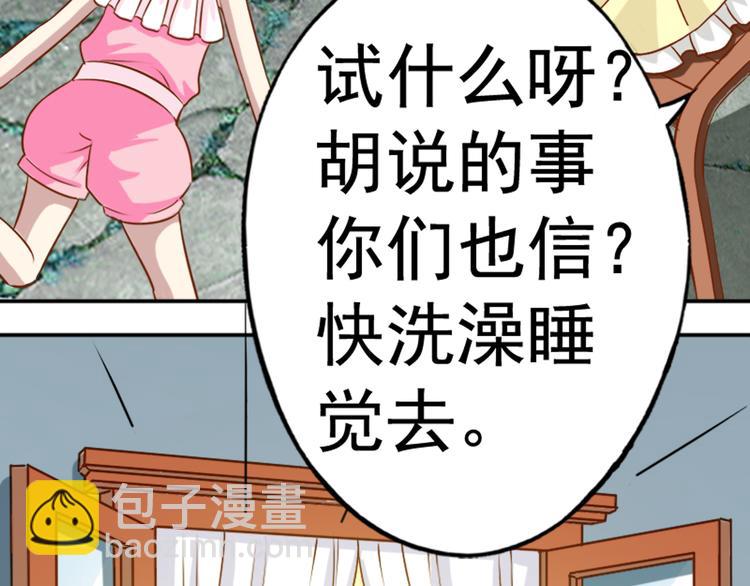 《鱼唇的人类放朕走》第1话 祖传戒指 第16页