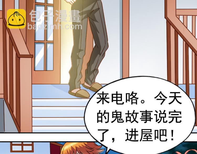 《鱼唇的人类放朕走》第1话 祖传戒指 第19页