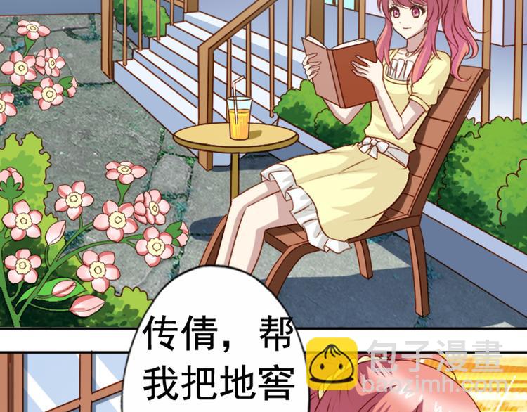 《鱼唇的人类放朕走》第1话 祖传戒指 第22页