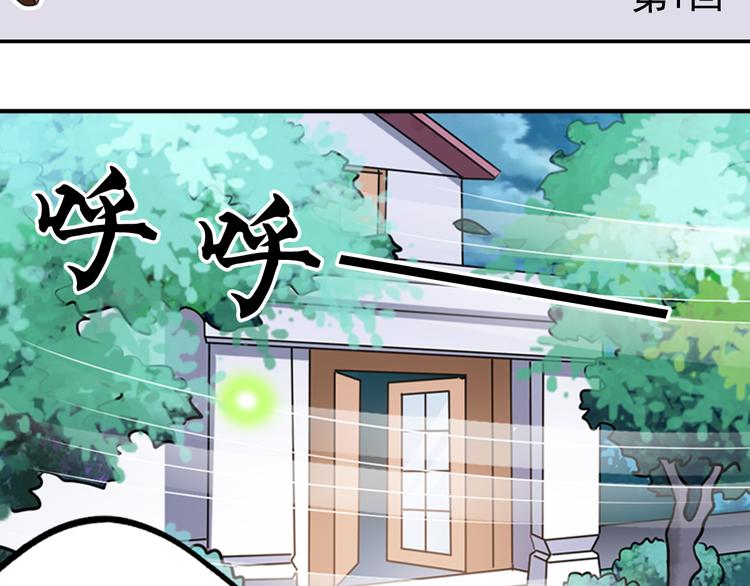《鱼唇的人类放朕走》第1话 祖传戒指 第2页