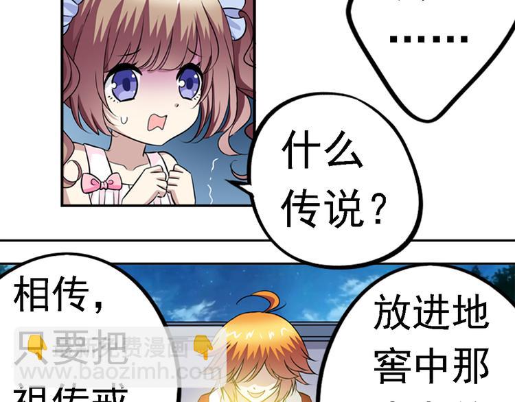 《鱼唇的人类放朕走》第1话 祖传戒指 第4页