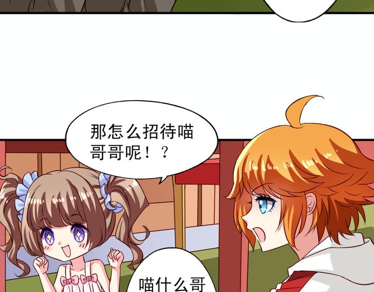 《鱼唇的人类放朕走》第7话 要不要去上学 第10页