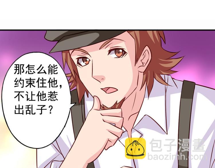 《鱼唇的人类放朕走》第7话 要不要去上学 第14页