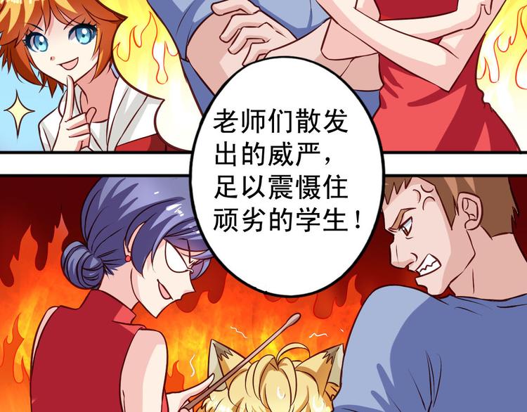 《鱼唇的人类放朕走》第7话 要不要去上学 第18页