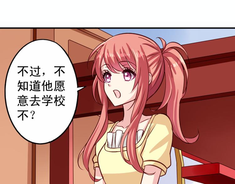 《鱼唇的人类放朕走》第7话 要不要去上学 第21页