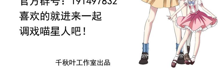 《鱼唇的人类放朕走》第7话 要不要去上学 第30页