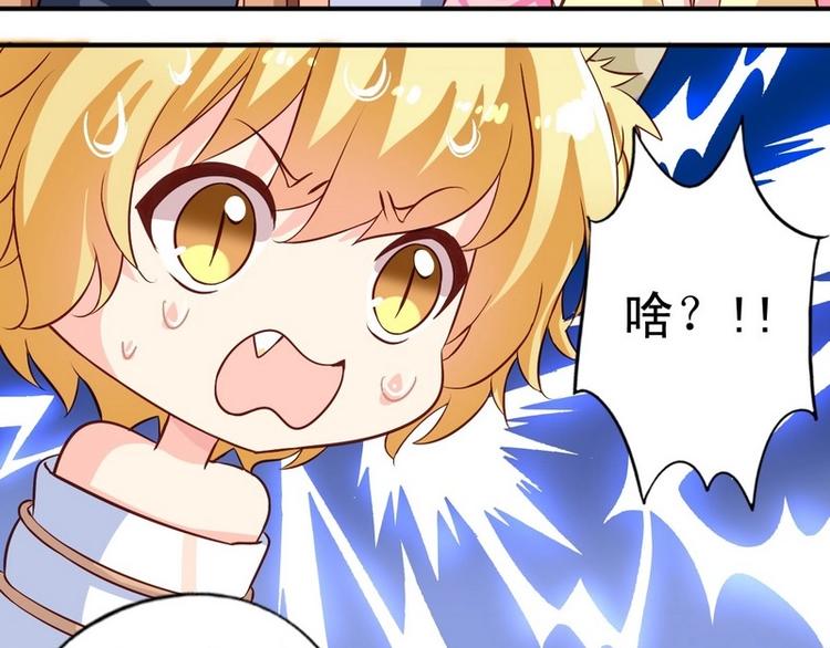 《鱼唇的人类放朕走》第6话 来个地球名字吧 第9页