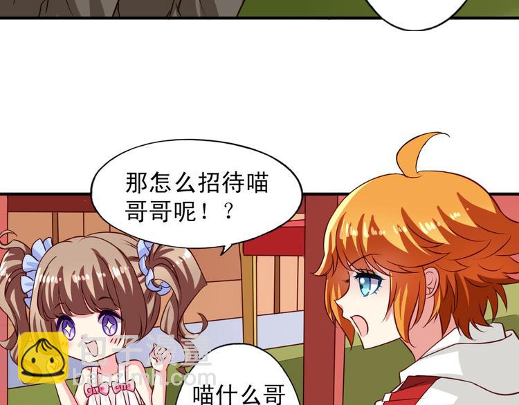 《鱼唇的人类放朕走》第7话 要不要去上学 第10页