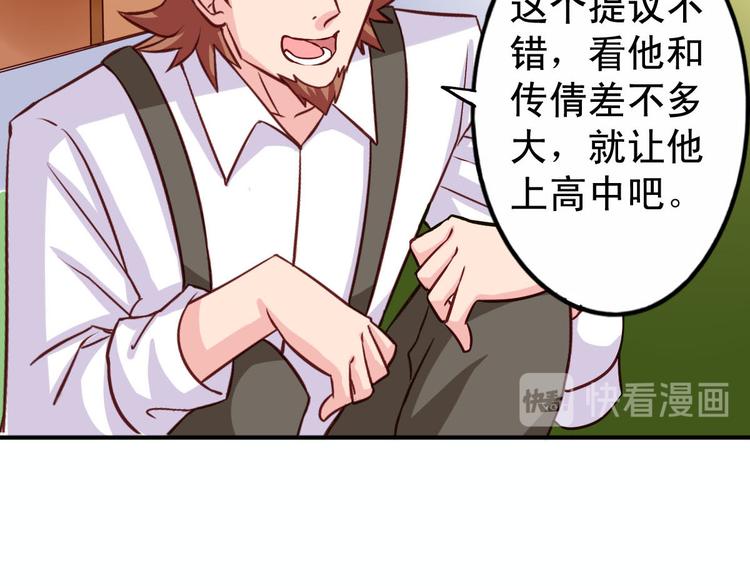 《鱼唇的人类放朕走》第7话 要不要去上学 第20页