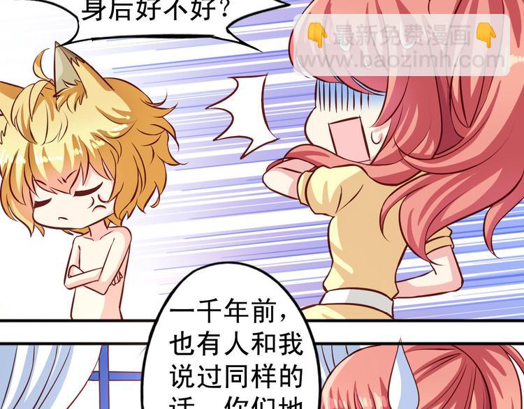 《鱼唇的人类放朕走》第7话 要不要去上学 第26页