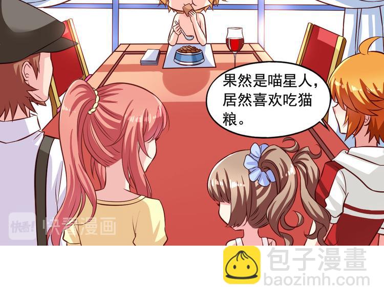 《鱼唇的人类放朕走》第7话 要不要去上学 第6页