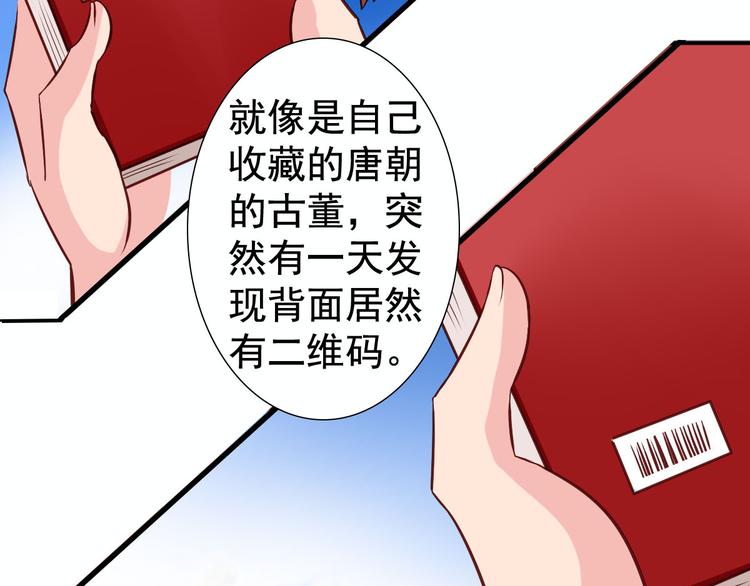 《鱼唇的人类放朕走》第5话 真是外星人 第17页