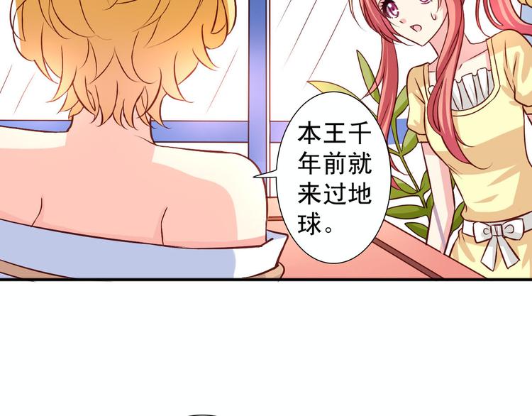 《鱼唇的人类放朕走》第5话 真是外星人 第19页