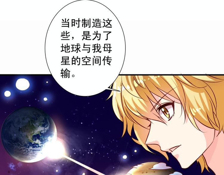 《鱼唇的人类放朕走》第5话 真是外星人 第20页