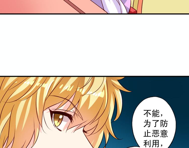 《鱼唇的人类放朕走》第5话 真是外星人 第28页