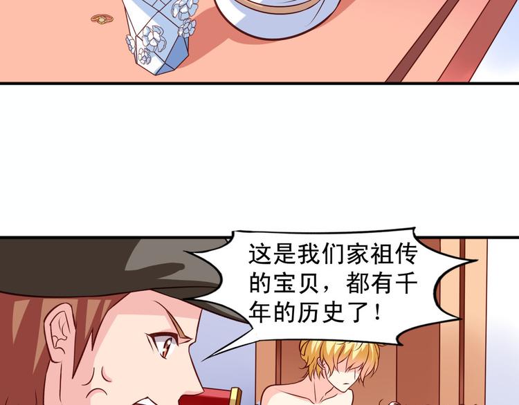 《鱼唇的人类放朕走》第5话 真是外星人 第6页