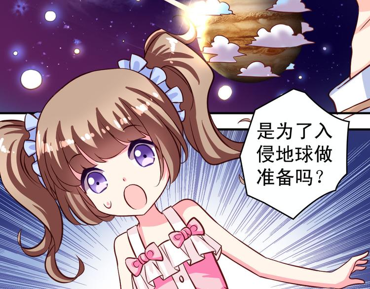 《鱼唇的人类放朕走》第5话 真是外星人 第21页