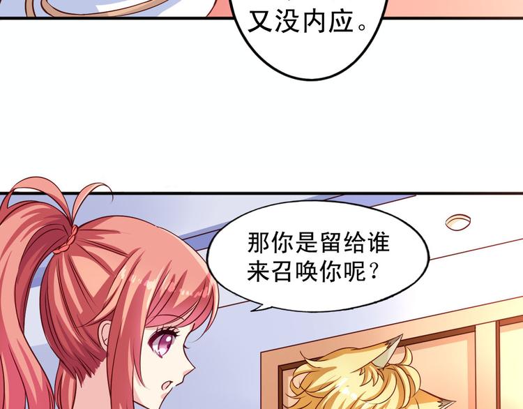《鱼唇的人类放朕走》第5话 真是外星人 第24页