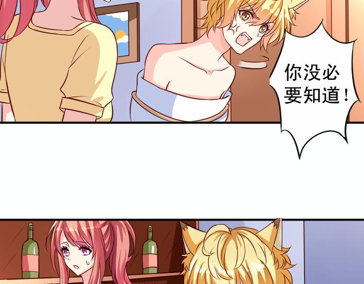 《鱼唇的人类放朕走》第5话 真是外星人 第25页