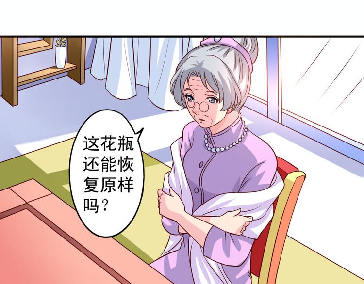 《鱼唇的人类放朕走》第5话 真是外星人 第27页