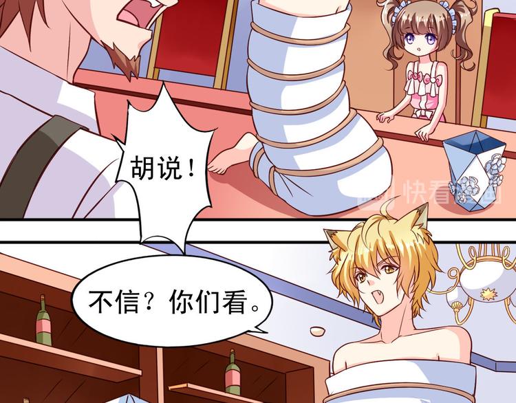 《鱼唇的人类放朕走》第5话 真是外星人 第7页