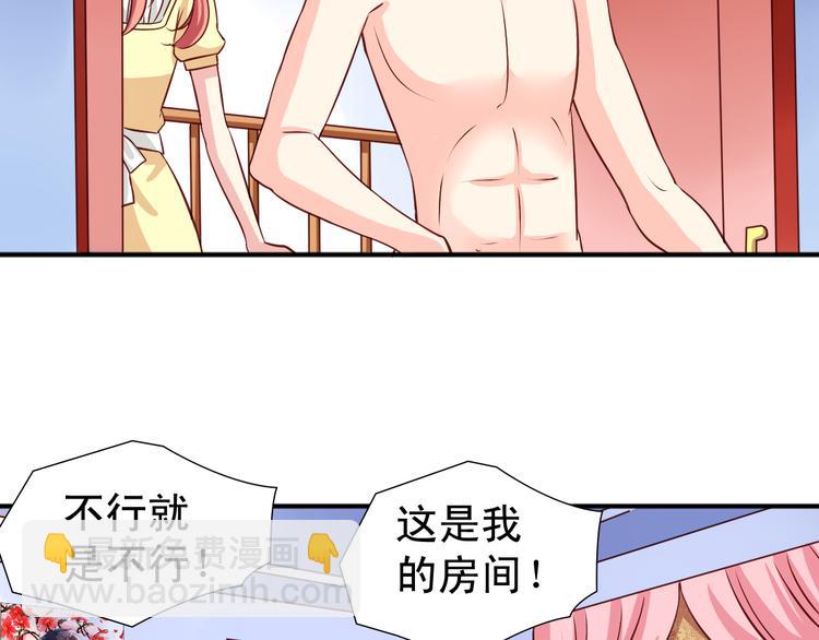 《鱼唇的人类放朕走》第8话 真变态 第12页