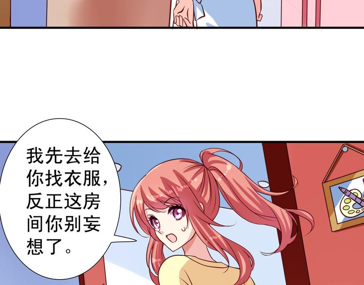 《鱼唇的人类放朕走》第8话 真变态 第15页