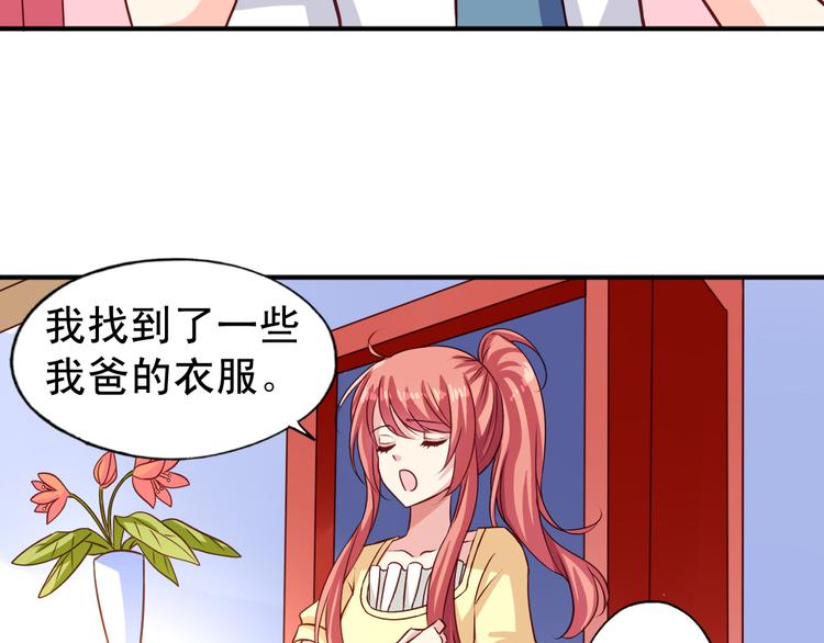《鱼唇的人类放朕走》第8话 真变态 第25页