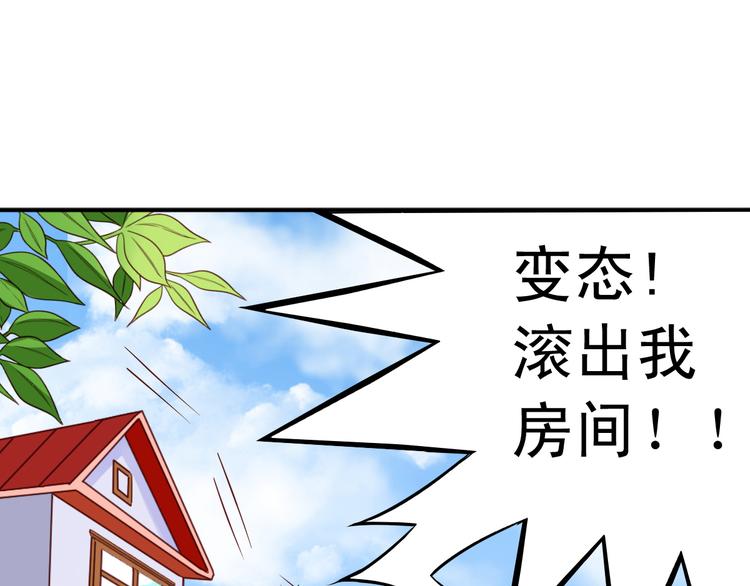 《鱼唇的人类放朕走》第8话 真变态 第29页
