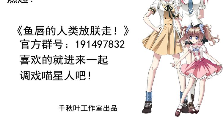 《鱼唇的人类放朕走》第8话 真变态 第31页
