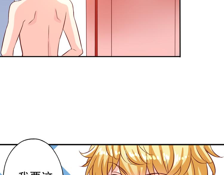《鱼唇的人类放朕走》第8话 真变态 第7页