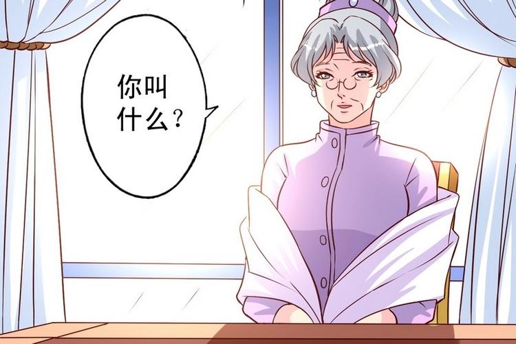 《鱼唇的人类放朕走》第6话 来个地球名字吧 第24页