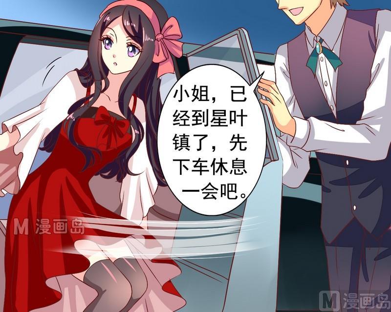 《鱼唇的人类放朕走》第11话 王喵要报复 第6页