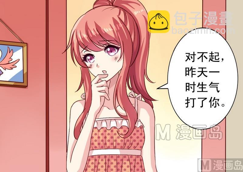 《鱼唇的人类放朕走》第12话 洗脑 第15页