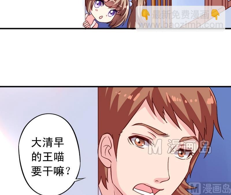 《鱼唇的人类放朕走》第12话 洗脑 第3页