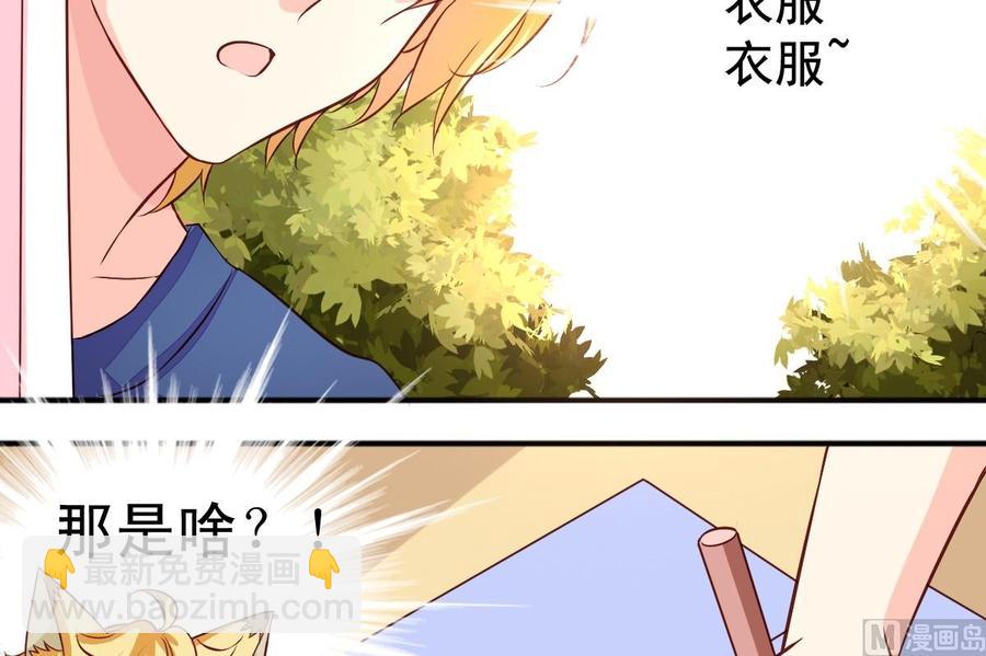 《鱼唇的人类放朕走》第9话 那是什么铠甲 第10页
