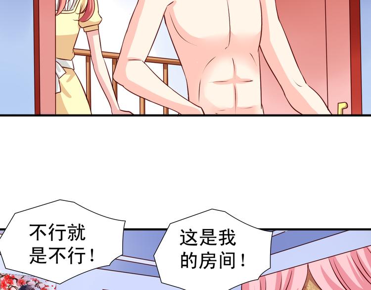 《鱼唇的人类放朕走》第8话 真变态 第12页