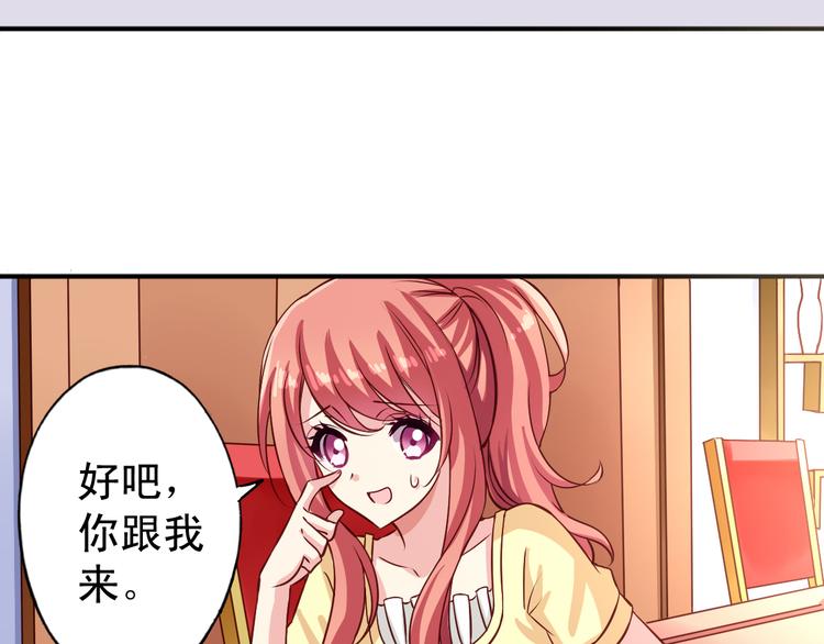 《鱼唇的人类放朕走》第8话 真变态 第2页