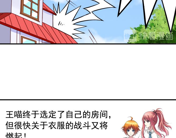 《鱼唇的人类放朕走》第8话 真变态 第30页