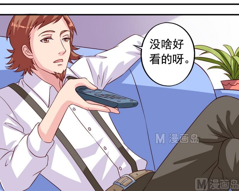 《鱼唇的人类放朕走》第11话 王喵要报复 第12页