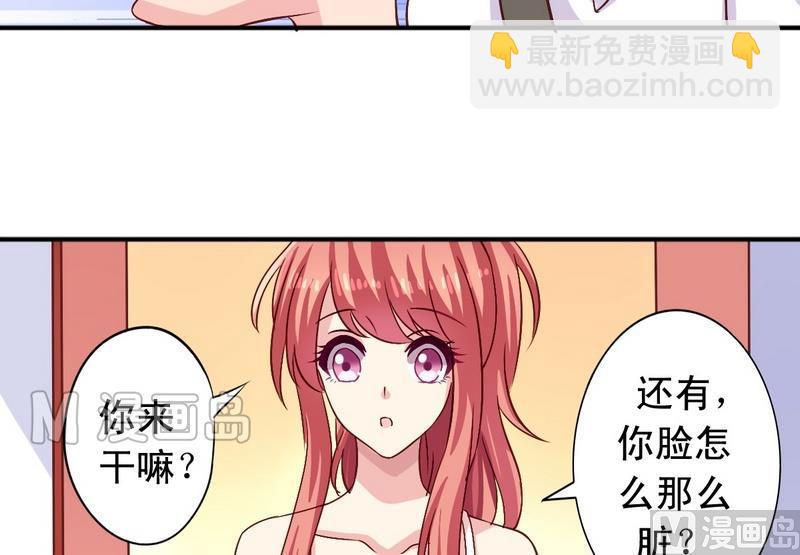 《鱼唇的人类放朕走》第12话 洗脑 第12页