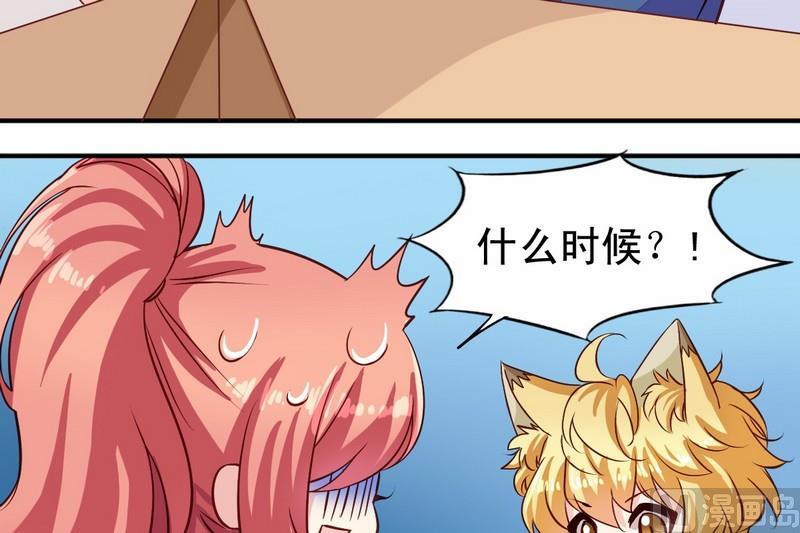 《鱼唇的人类放朕走》第10话 生气了 第14页