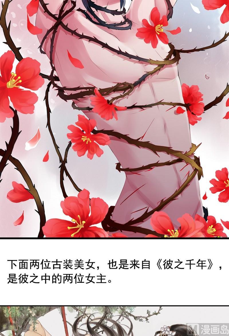 《鱼唇的人类放朕走》第10话 生气了 第23页