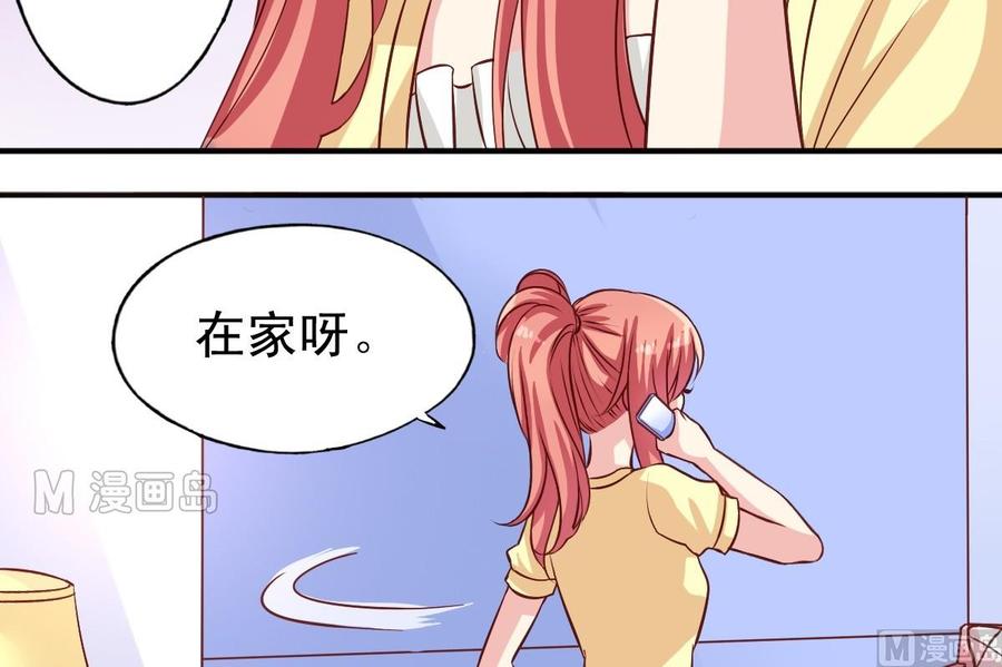 《鱼唇的人类放朕走》第9话 那是什么铠甲 第14页