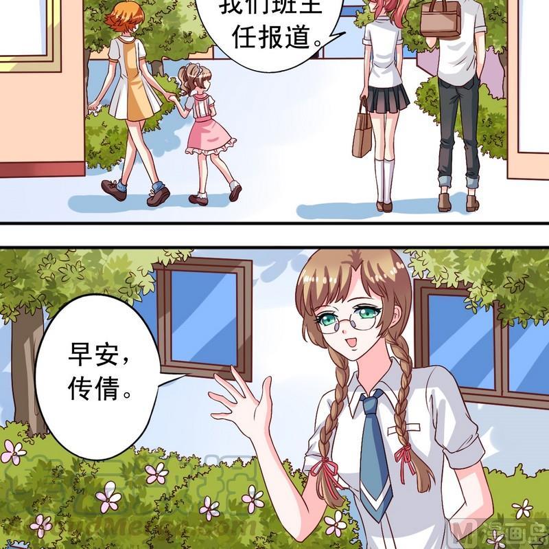 《鱼唇的人类放朕走》第15话 把耳朵挡住吧 第11页