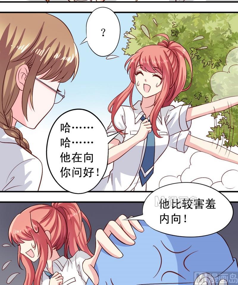 《鱼唇的人类放朕走》第15话 把耳朵挡住吧 第15页