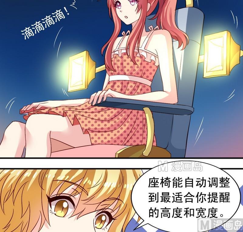 《鱼唇的人类放朕走》第13话 送你的 第2页