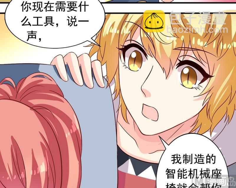 《鱼唇的人类放朕走》第13话 送你的 第8页